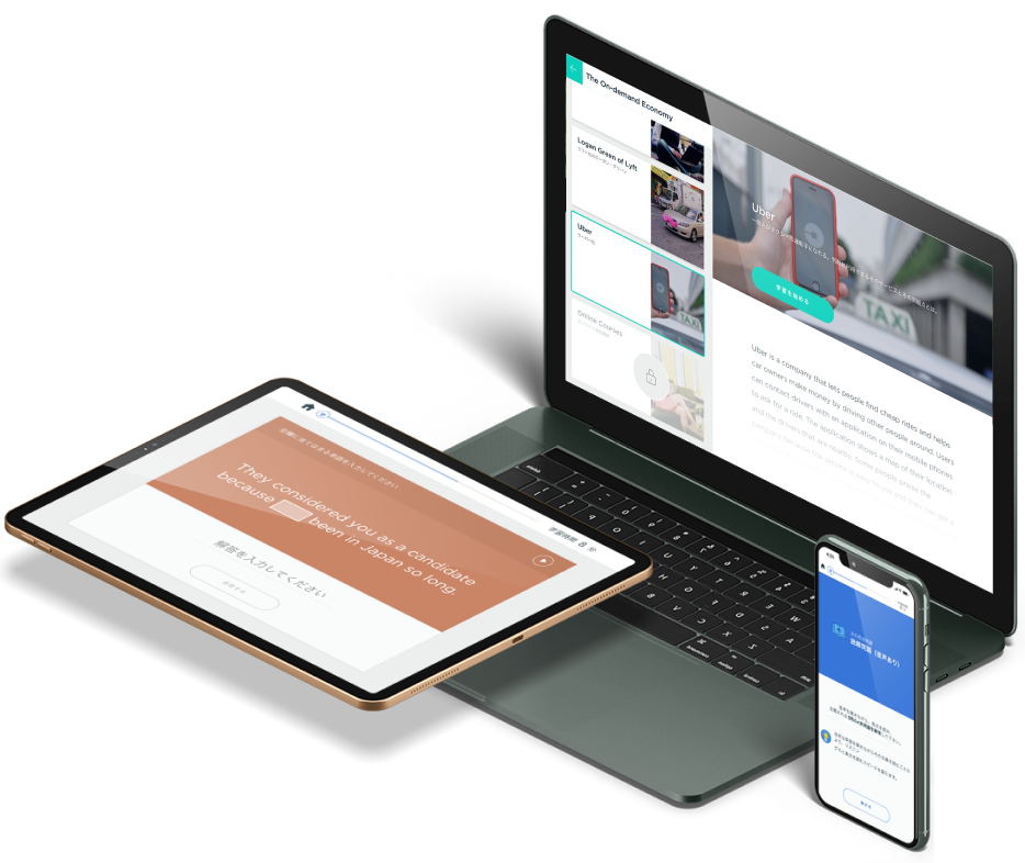 マルチデバイスに対応したAIの法人向けオンライン英語研修サービス